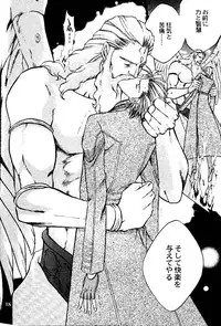 [Devil May Cry] Crimson Blue