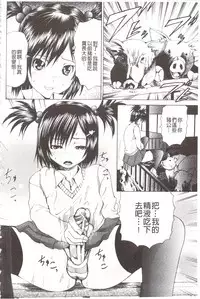 [Gekka Saeki] Ananie Idol | 玩弄菊穴的女明星 [Chinese]