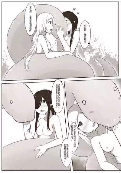 [MagicA2] 黑与白，你与我 3