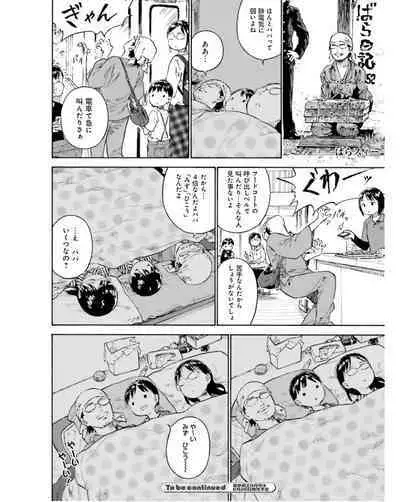 Dengeki Moeoh 2024-06