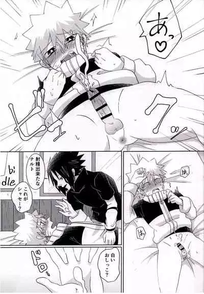 Otona ni Naritai Ore-tachi wa