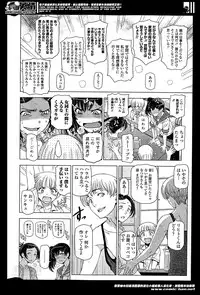 [Sena Youtarou] Natsu jiru Ch.1-4