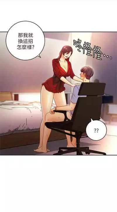 [週二] [Red-A & 頸枕] 繼母的朋友們 1-42 官方中文（連載中）