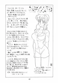 (C48) [Mutsuya] OSHIOKI WAKUSEI MUSUME G (Sailor Moon)