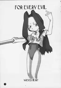 (SC8) [WICKED HEART] FOR EVERY EVIL (Medabots)