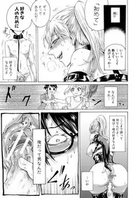 [Hasebe Soutsu] Do S Jyoshiryoku [Digital]