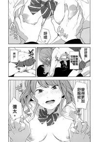 [Kiiroi Tamago] Torakaburi?? (COMIC Koh 2016-07) [Chinese]
