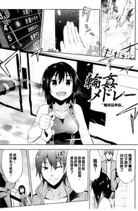 [Yanagihara Mitsuki] Haiboku Shoujo [Chinese]