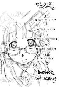 [Okosama Lunch] megamikusu . (C73)