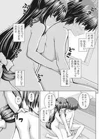 Namaiki! 2017-07 [Digital]