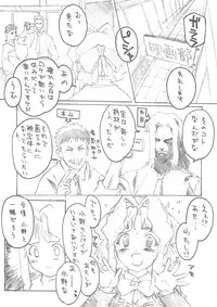 (C59) [Studio Koron] SPECIAL ROLLING THUNDER -Sakuron New Ver- (GREEN)