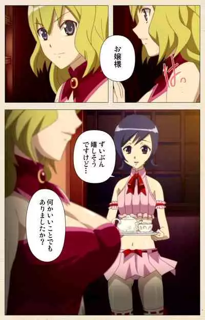 Otokonoko Ojou-sama Hikari to Ayana no Himitsu Collection