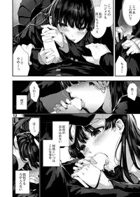 [Karazishibotan (Bota Mochito)] Osananajimi Ecchi [Digital]