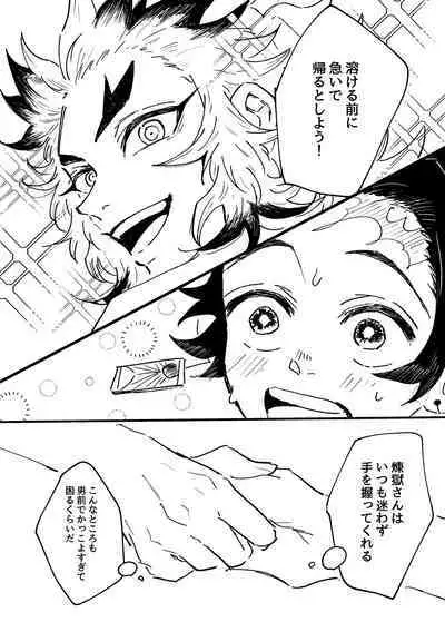 Tokeru Mae ni Hayaku