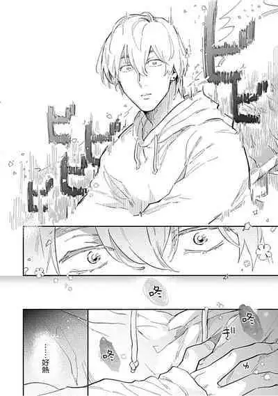 Kasenshiki RomiJuli Kousou Kyoku | 河岸的爱情抗争曲 Ch. 1-4