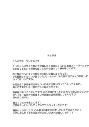 Gu Asobi | 우 놀이