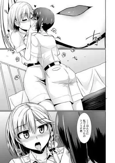 [Tokihama Jiro] Aiyoku no Penguin-tou Koukuutai [Digital]