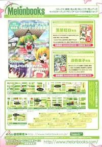 COMIC Tenma 2009-09 Vol. 136