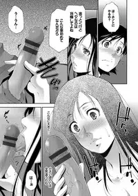 [Touma Itsuki] Anegurui [Digital]