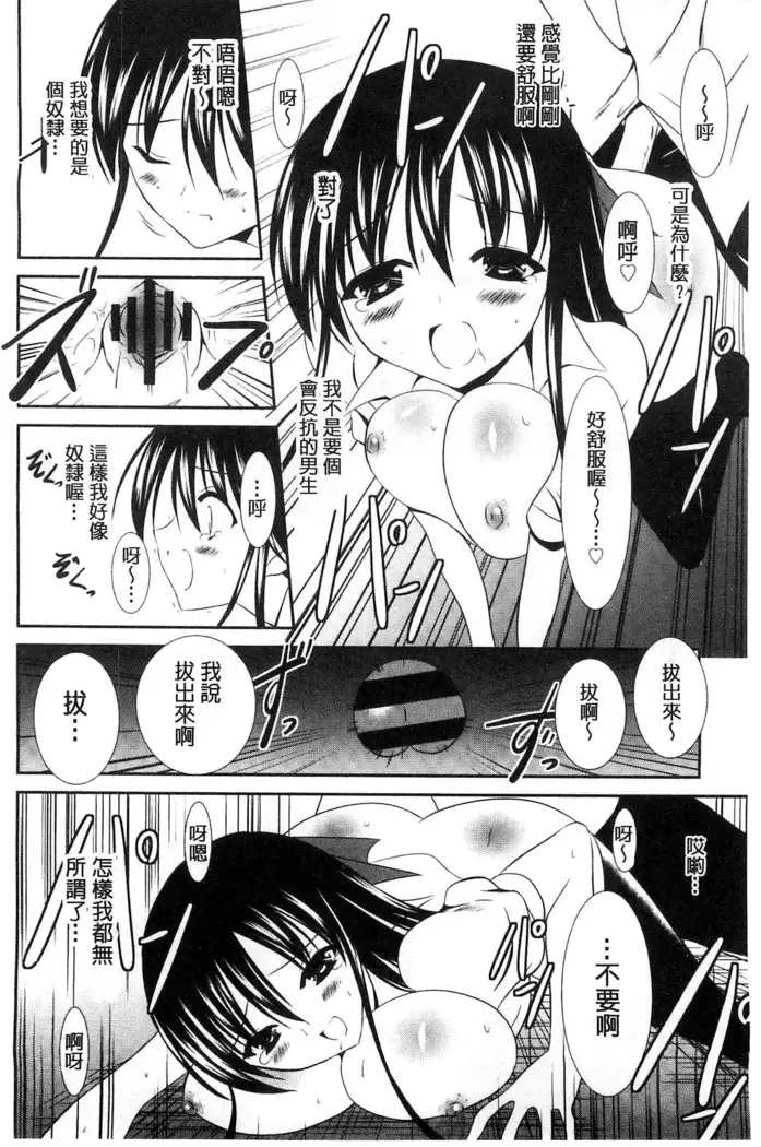 Nyuu！ 美巨乳！