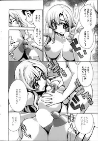 COMIC SIGMA 2013-11 Vol.76