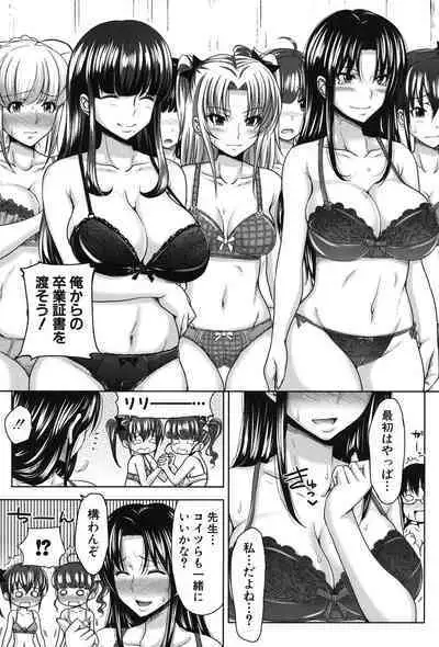 [Takuwan] H-ERO -Sei no Kyoushitsu- [Digital]