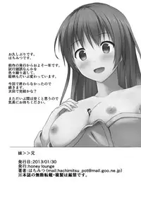 [honey lounge (Hachimitsu)] Imouto >> Ani