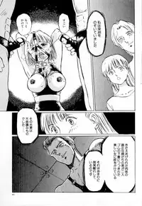 [Manno Rikyu] Mesu Gari