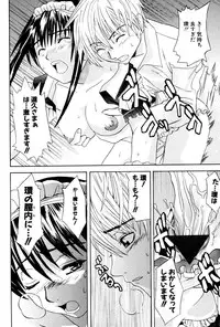 [wakana hanabi] Ane Daku