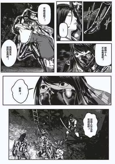 FemaleNinja EP1 - EP4