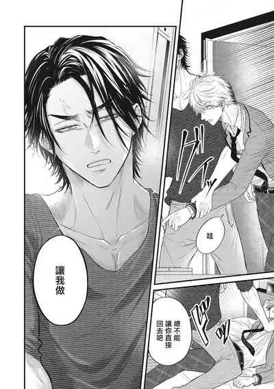 pop one's cherry Vol. 1-2