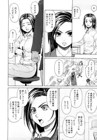[Fuuga] Setsunai Omoi - Painful Feelings