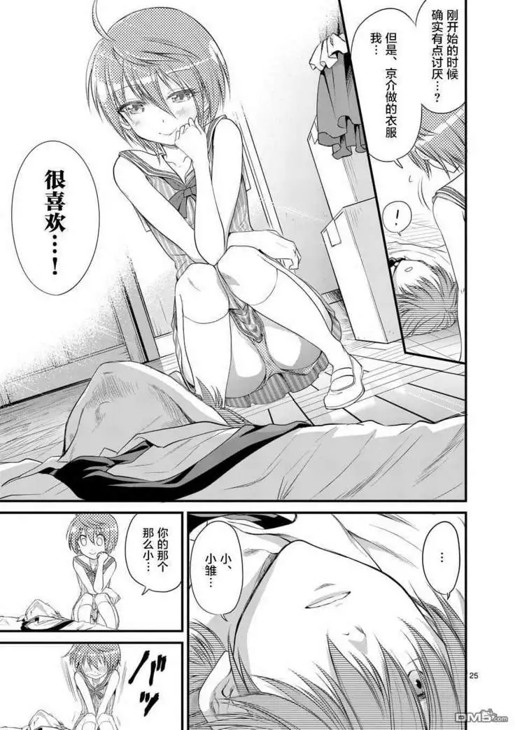 Tensei Pandemic 1-11