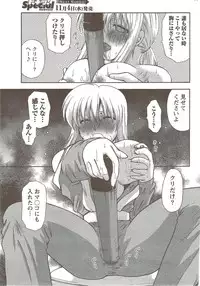 COMIC Doki! Special 2009-11