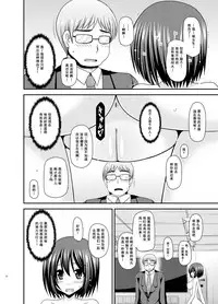 [valssu (Charu)] Mizushima-san wa Roshutsushou. 3 [Chinese] [尼尔汉化] [Digital]