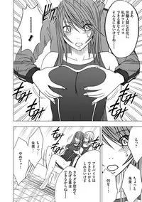 [Crimson] Virgin Control takane no hana o tsumu you ni 2