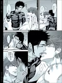 [Harikonotora (Midoh)] Dokushiri, Kiki-Ippatsu! (Toriko)