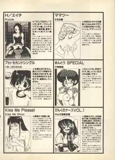 Shin Bishoujo Shoukougun 3 Yamato hen