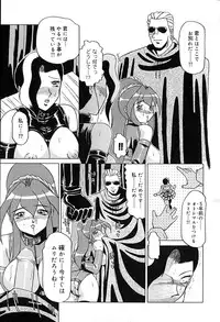 [Roy Tong-Koh] Star ~Inhoshi~