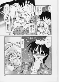 [Mitamori Tatsuya] Sarakuru 1