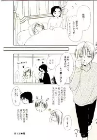 [Himuro Serika] Bokura no Platonic Love 1