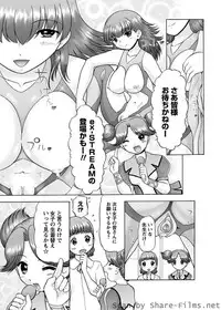 Karyou Sakuragumi Etsu [2010-07]