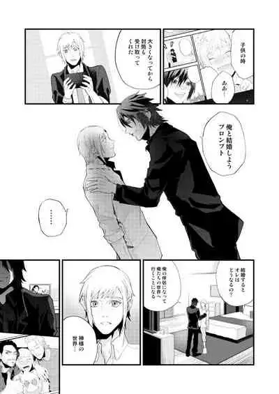 Meguru Makuai no Mukou