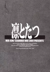 (C61) [MIX-ISM (Inui Sekihiko)] Rintotatsu (Dynasty Warriors)