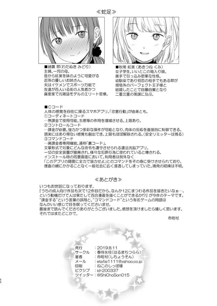 Juuniji no Mahoutsukai