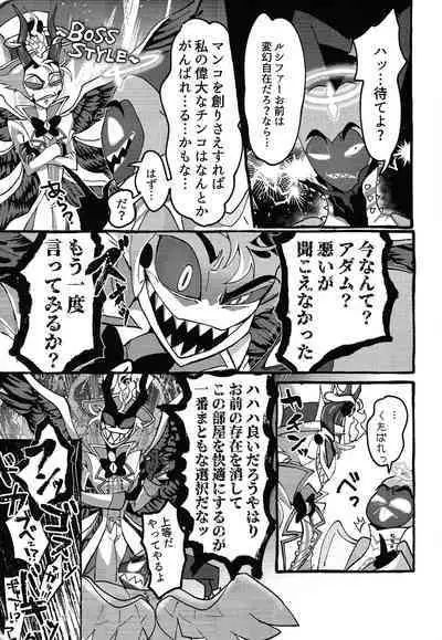 Omae-ra ga zukkonbakkon!! Shiro yo heya