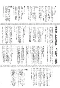 (COMIC1☆2) [RED RIBBON REVENGER (Makoushi, Taireru)] Nightmare (Final Fantasy IV)