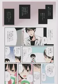 (SPARK9) [nco (Umeda Uh)] Ore no kuso kawaii kohai-chan (Haikyuu!!)