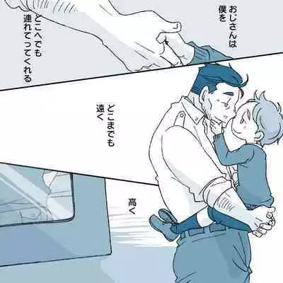 Hikoushi-san to Shota