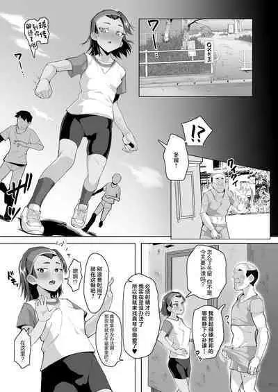 Ikemen JC ni Anji o Kakete Hentai Choukyou Koubi Suru Hanashi